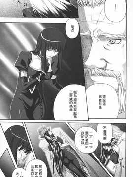 [中文誌]COMIC漢 2009年02月號 總 第15期(终)_372