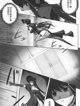[中文誌]COMIC漢 2009年02月號 總 第15期(终)_374