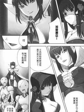 [中文誌]COMIC漢 2009年02月號 總 第15期(终)_375