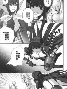 [中文誌]COMIC漢 2009年02月號 總 第15期(终)_376