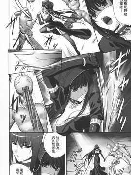 [中文誌]COMIC漢 2009年02月號 總 第15期(终)_377