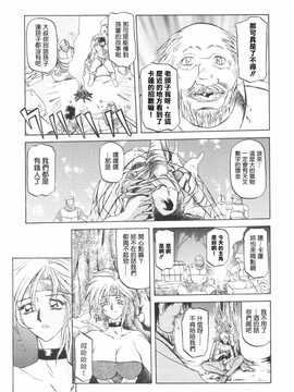 [中文誌]COMIC漢 2009年02月號 總 第15期(终)_381