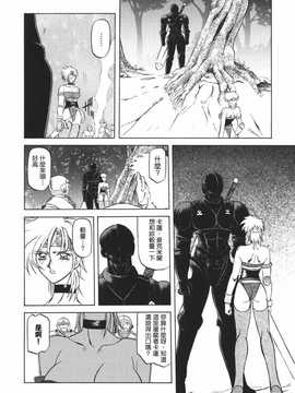 [中文誌]COMIC漢 2009年02月號 總 第15期(终)_382