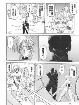 [中文誌]COMIC漢 2009年02月號 總 第15期(终)_384