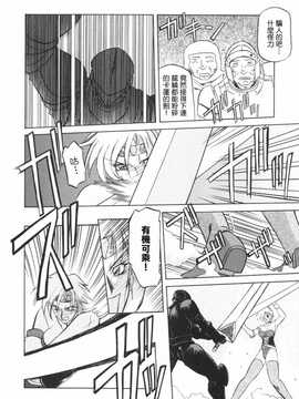 [中文誌]COMIC漢 2009年02月號 總 第15期(终)_386