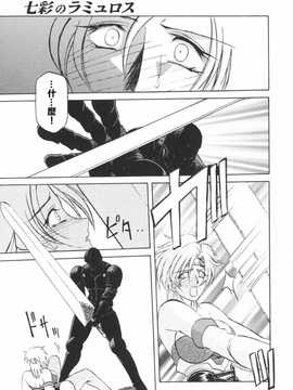 [中文誌]COMIC漢 2009年02月號 總 第15期(终)_387
