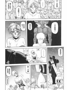 [中文誌]COMIC漢 2009年02月號 總 第15期(终)_388