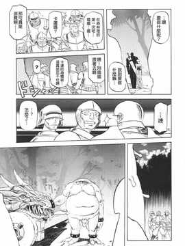 [中文誌]COMIC漢 2009年02月號 總 第15期(终)_389