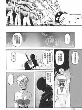 [中文誌]COMIC漢 2009年02月號 總 第15期(终)_390