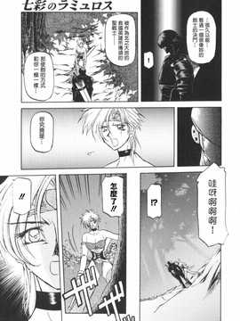 [中文誌]COMIC漢 2009年02月號 總 第15期(终)_391