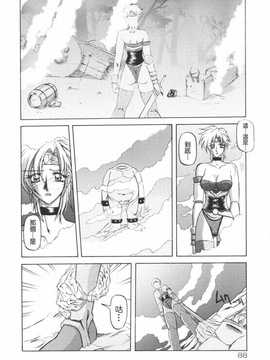 [中文誌]COMIC漢 2009年02月號 總 第15期(终)_392
