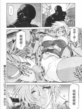 [中文誌]COMIC漢 2009年02月號 總 第15期(终)_396