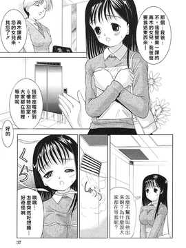 [中文誌]COMIC漢 2009年02月號 總 第15期(终)_418