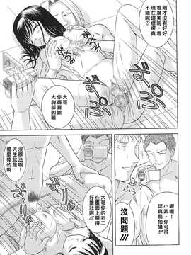 [中文誌]COMIC漢 2009年02月號 總 第15期(终)_424