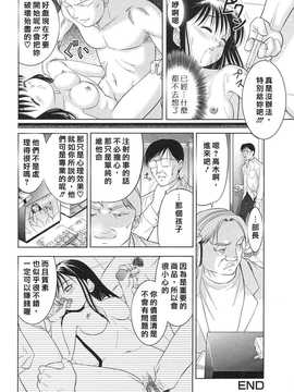 [中文誌]COMIC漢 2009年02月號 總 第15期(终)_431