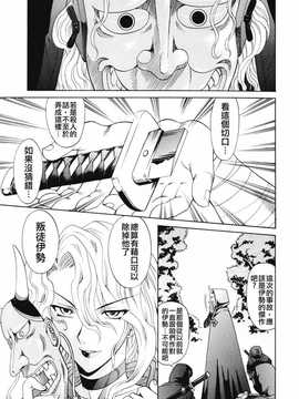 [中文誌]COMIC漢 2009年02月號 總 第15期(终)_432