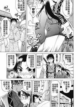 [中文誌]COMIC漢 2009年02月號 總 第15期(终)_434