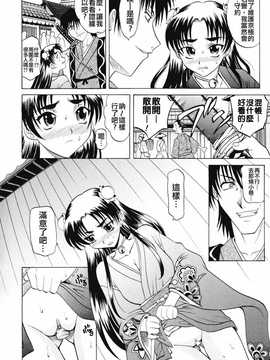 [中文誌]COMIC漢 2009年02月號 總 第15期(终)_435