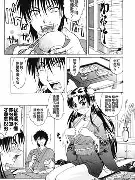 [中文誌]COMIC漢 2009年02月號 總 第15期(终)_440