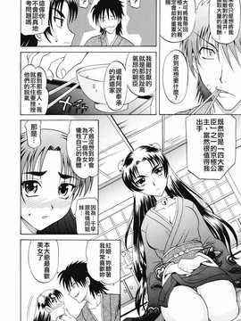 [中文誌]COMIC漢 2009年02月號 總 第15期(终)_441