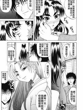 [中文誌]COMIC漢 2009年02月號 總 第15期(终)_442
