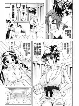 [中文誌]COMIC漢 2009年02月號 總 第15期(终)_444