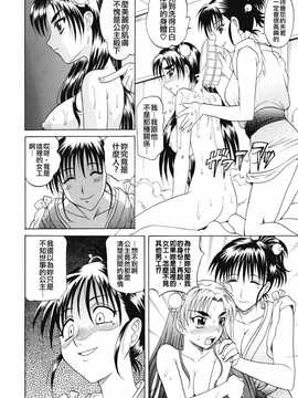[中文誌]COMIC漢 2009年02月號 總 第15期(终)_445
