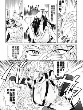 [中文誌]COMIC漢 2009年02月號 總 第15期(终)_446