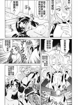 [中文誌]COMIC漢 2009年02月號 總 第15期(终)_450