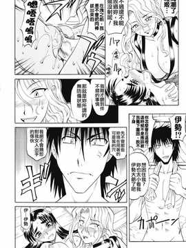 [中文誌]COMIC漢 2009年02月號 總 第15期(终)_453