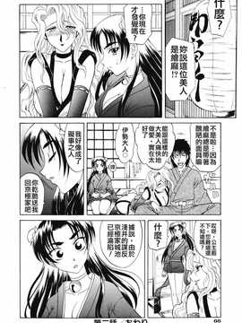 [中文誌]COMIC漢 2009年02月號 總 第15期(终)_461