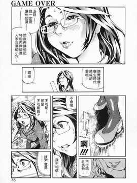 [中文誌]COMIC漢 2009年02月號 總 第15期(终)_468