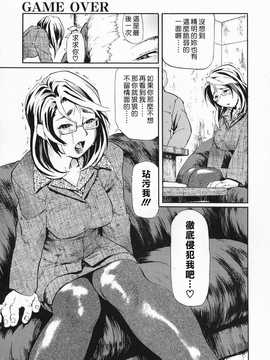 [中文誌]COMIC漢 2009年02月號 總 第15期(终)_472