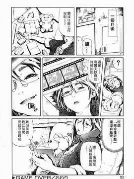 [中文誌]COMIC漢 2009年02月號 總 第15期(终)_485