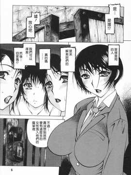 [中文誌]COMIC漢 2009年02月號 總 第15期(终)_486
