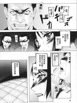 [中文誌]COMIC漢 2009年02月號 總 第15期(终)_489