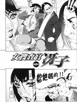 [中文誌]COMIC漢 2009年02月號 總 第15期(终)_503