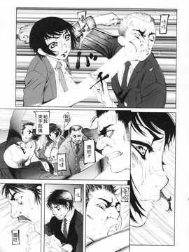 [中文誌]COMIC漢 2009年02月號 總 第15期(终)_504