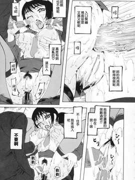 [中文誌]COMIC漢 2009年02月號 總 第15期(终)_510