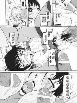[中文誌]COMIC漢 2009年02月號 總 第15期(终)_513