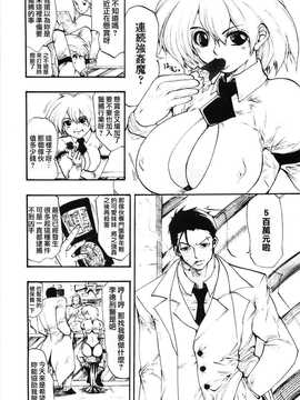[中文誌]COMIC漢 2009年02月號 總 第15期(终)_521