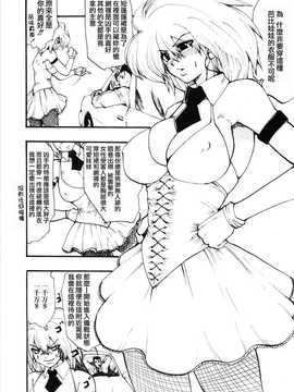 [中文誌]COMIC漢 2009年02月號 總 第15期(终)_523