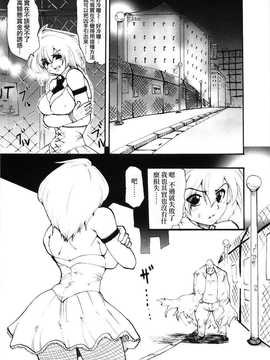 [中文誌]COMIC漢 2009年02月號 總 第15期(终)_524