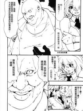 [中文誌]COMIC漢 2009年02月號 總 第15期(终)_525