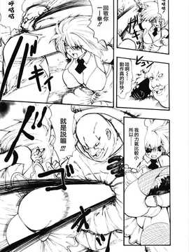 [中文誌]COMIC漢 2009年02月號 總 第15期(终)_528
