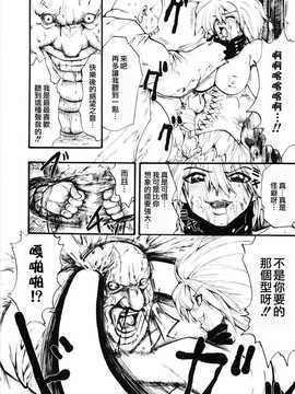 [中文誌]COMIC漢 2009年02月號 總 第15期(终)_539