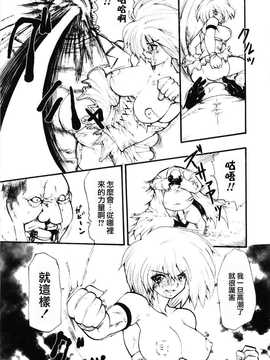 [中文誌]COMIC漢 2009年02月號 總 第15期(终)_540
