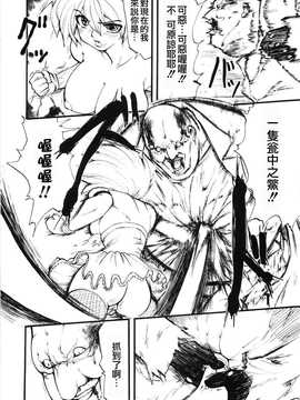 [中文誌]COMIC漢 2009年02月號 總 第15期(终)_541