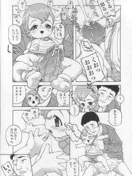 [日文誌]園ジぇる vol. 2_013