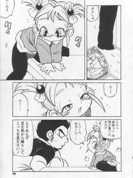 [日文誌]園ジぇる vol. 2_043